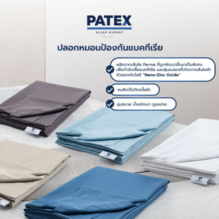 PATEX Anti-Bacteria  Bolster case ปลอกหมอนข้าง ป้องกันแบคทีเรีย