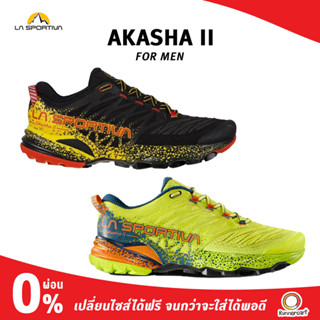 La Sportiva Men Akasha II รองเท้าวิ่งเทรล [เฉพาะสี Lime Punch/Hawaiian รับฟรีถุงผ้า LA]