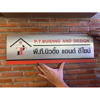 ป้ายบริษัท ป้ายแสตนเลส ป้ายชื่อบริษัท