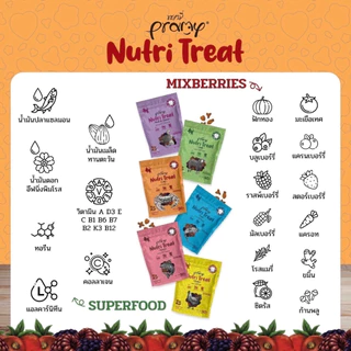 Pramy Nutri-Treat ขนมขัดฟันแมว เนื้อกรุบกรอบ กลิ่นหอมทานง่าย คุณประโยชน์จาก Super Fruits มีโอเมก้า3 ขนาด 50 กรัม