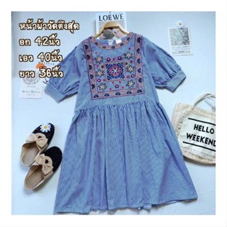 มือ2🔅เดรสน่ารัก👗ดีเทลงานปักลายดอกไม้ ใส่สบาย 🌸