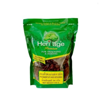 Heritage แครนเบอร์รี่ ซอฟ แอนด์ ม้อยส์ 500 g.