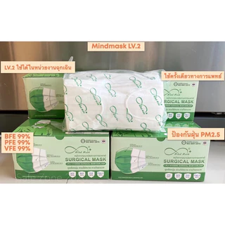 ‼️พร้อมส่งครบสี ‼️ Mindmask หน้ากากอนามัยทางการแพทย์ กรอง 3 ชั้น ASTM Level 2 ผลิตในไทย🔺มี 5 สี🔺 ลอตล่าสุด 50 ชิ้น/กล่อง