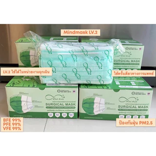 ‼️พร้อมส่งครบสี ‼️ Mindmask หน้ากากอนามัยทางการแพทย์ กรอง 3 ชั้น ASTM Level 2 ผลิตในไทย🔺มี 5 สี🔺 ลอตล่าสุด 50 ชิ้น/กล่อง
