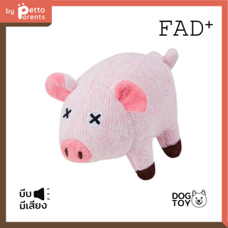 FAD+ Farm Pig Plush Toy / S ของเล่นสุนัขบีบมีเสียง รูปหมู ไซส์ S