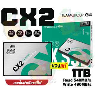 1TB SSD (เอสเอสดี) TEAM GROUP CX2 2.5" SATA III 6Gb/s 3D NAND SLC Caching 540/490MB/s - 3Y