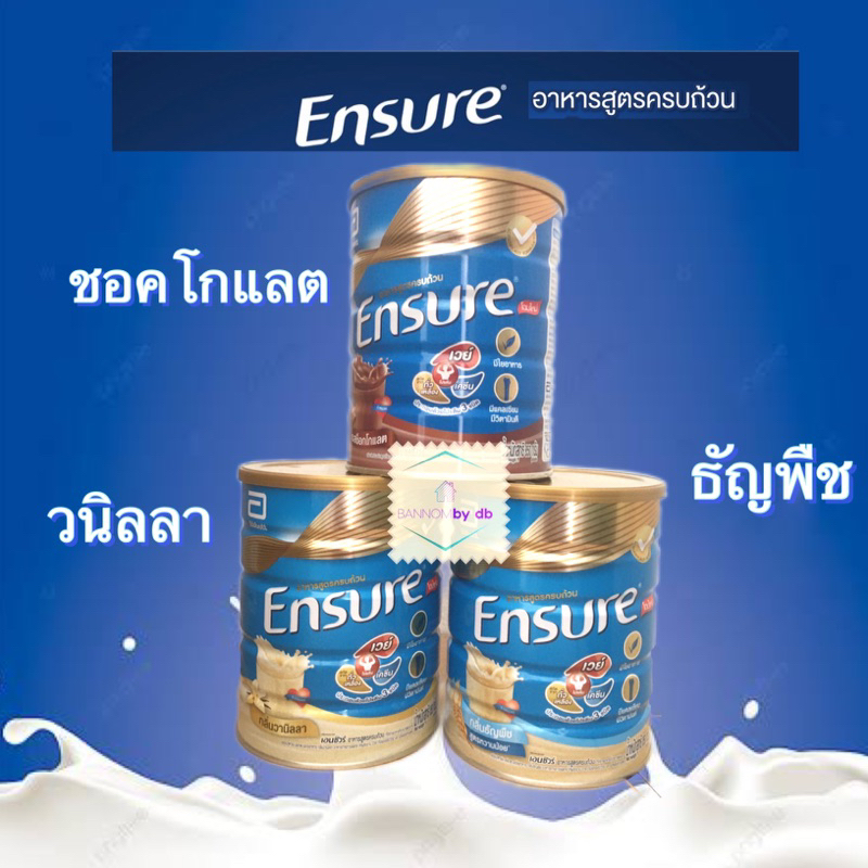 (6 กป.)Ensure 850G. วนิลลา ธัญพืช เอนชัวร์ 850 กรัม ยกลัง