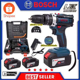 BOSCH Cordless drill Impact drill สว่านไร้สาย 259V สว่านเจาะกระแทก 3ระบบ แบต Li-ion 2 ก้อน รับประกันคุณภาพ (AAA)