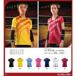 ขายส่งแพค10ตัว Grand Sport 014-336, 014336  เสื้อวอลเลย์บอลหญิง