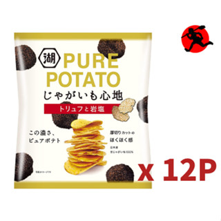 Koikeya Potato Comfort Truffle Flavour 52g x 12 Bags [Direct from Japan] ขนมสำหรับเด็ก