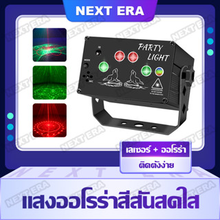 เลเซอร์ 3สี ไฟ LED ไฟเวที KTV แสงไฟฉายดาว ไฟเวที，ไฟปาร์ตี้，ไฟแฟลชเวที