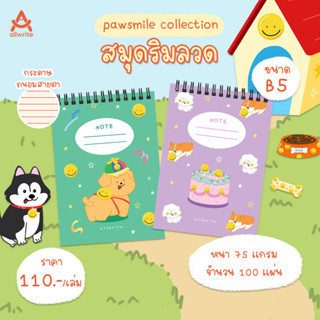 allwrite pawsmile สมุดริมลวดB5 กระดาษโน๊ต สมุดโน๊ต