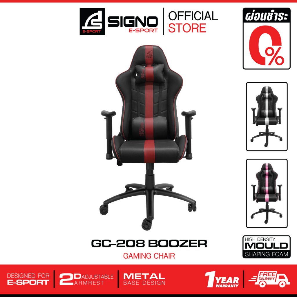 SIGNO E-Sport Gaming Chair BOOZER รุ่น GC-208 (เก้าอี้ เกมส์มิ่ง)