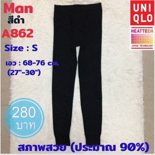 A862 กางเกงฮีทเทคชาย uniqlo heattech man มือ2