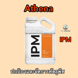 พร้อมส่ง Athena IPM ปุ๋ยสูตรกำจัดศัตรูพืช