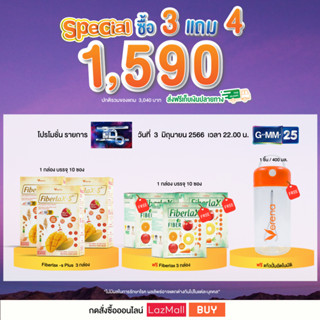 [ ON TV ] Verena Fiberlax-S Plus(10 ซอง) 3กล่อง + Fiberlax (10 ซอง)3กล่องแถมฟรี แก้วปั่นฝาบน 1 ใบ