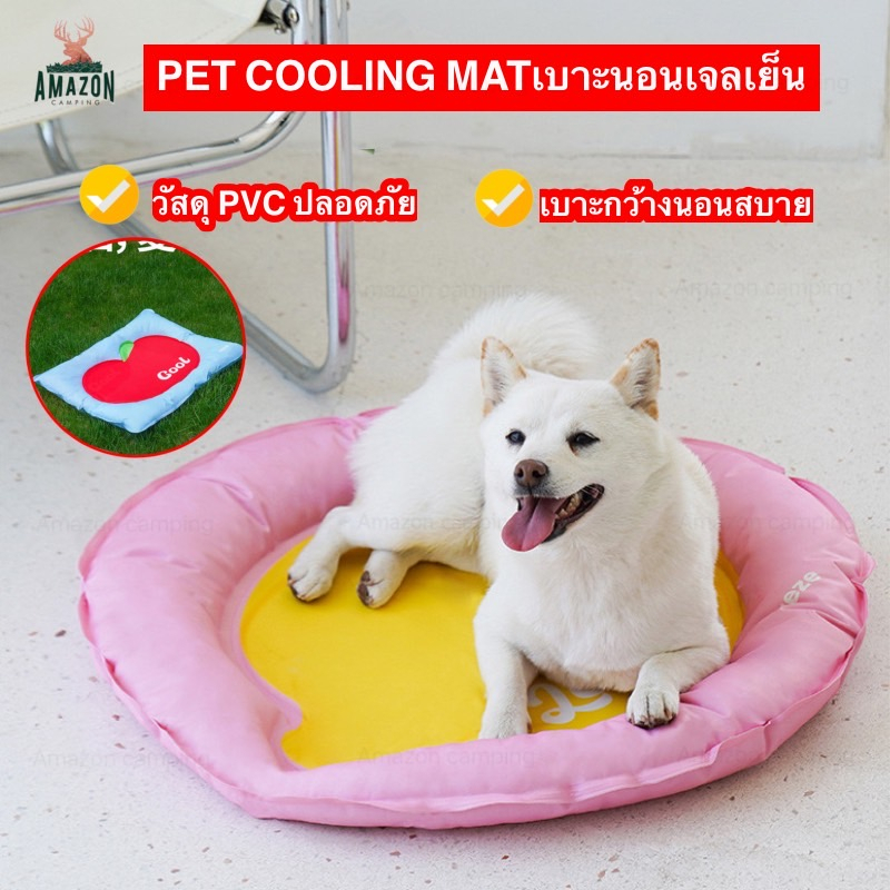 Pet Cooling Mat ที่นอนเจลเย็น สำหรับสัตว์เลี้ยง วัสดุPVC ปลอดภัยต่อสัตว์เลี้ยง