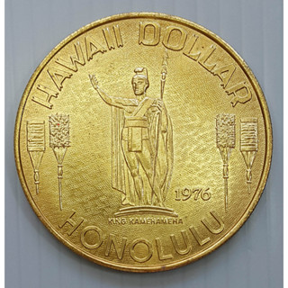 เหรียญ Hawaii Dollar Honolulu ปี 1976 พร้อมซองเดิม สภาพสวย UNC