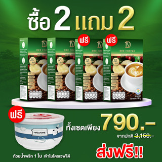 Dee coffe - กาแฟ ดีคอฟฟี่ กาแฟเพื่อสุขภาพ 4 กล่อง ฟรีถ้วยน้ำพริก 1 ใบ