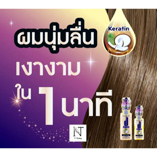 ดีแคช ดีเฟนเดอร์ เคราติน มิราเคิล กลอสซี่ แฮร์โค้ท โคโคนัท ขนาด 50-90 มล./Dcash DEFENDER HAIR COAT COCONUT Net 50-90 ml.