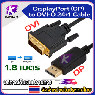 1.8M DisplayPort DP To DVI ชายสายแปลงอะแดปเตอร์Gold-สายชุบUniversal