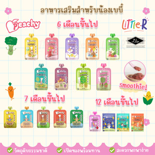 🔥โปรแรง 7แถมช้อน*/ 21แถมชุดชามดูดช้อน Peachyพิชชี่ อาหารเสริมสำหรับเด็กเล็ก อาหารเด็กพิชชี่ อาหารเด็กพกพา 6m-3y