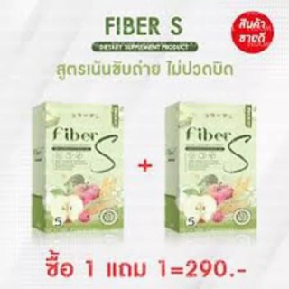 ผลิตภัณฑ์เสริมอาหาร Fiber S