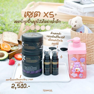 เซตX5 ครีมไพร แป้งบุ๋ม เซรั่ม Secret me เซตต่อเนื่อง คุ้มสุดๆ ออร่า ลดรอยแตก สินค้าล๊อตใหม่ ไม่กรีดรหัส จัดส่งฟรี !!