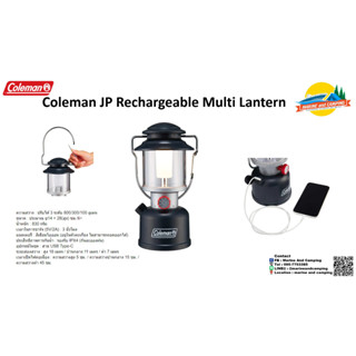 Coleman JP Rechargeable Multi Lantern ตะเกียงLED