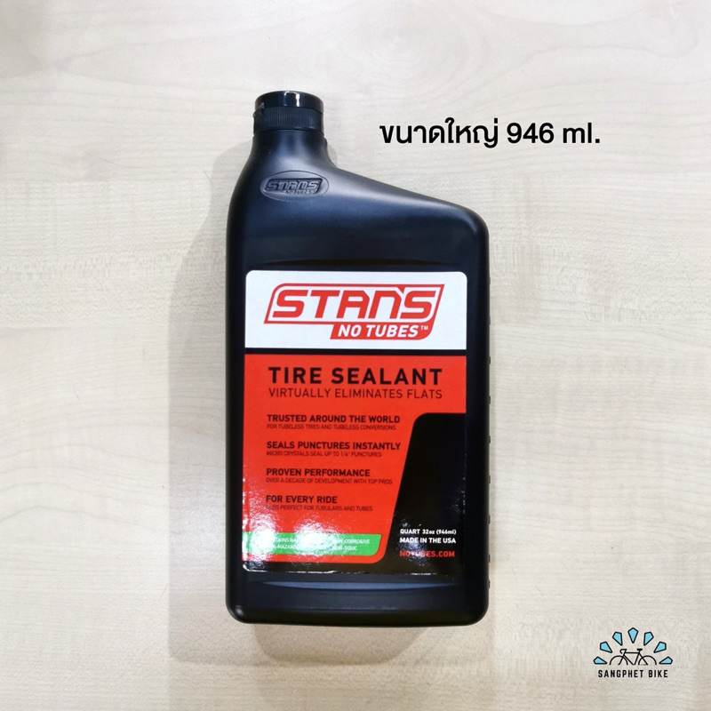 Stans No Tubes Tire Sealant น้ำยาอุดรูรั่ว [ยางใน, tubeless, ยางฮาร์ฟ(tubular)]