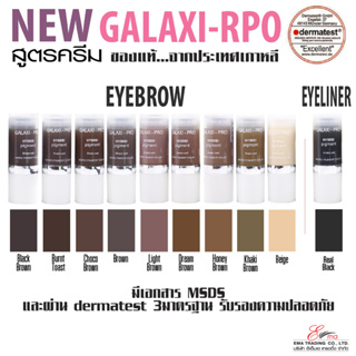 ⚡พร้อมส่ง⚡🇹🇭 ส่งไว!! สีสักคิ้ว สักตา แบรนด์ New Galaxi Pro Pigment ชนิด Micro Pigment สีสักคุณภาพเยี่ยม นำเข้าจากเกาหลี