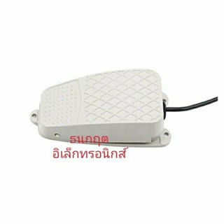 ￼สวิตช์เท้าเหยียบ FOOT SWITCH  FS-3 10A250v
