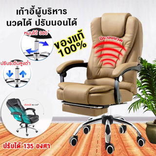 เก้าอี้สำนักงาน เก้าอี้ผู้บริหาร นั่งเล่นคอมพิวเตอร์ มีระบบน…