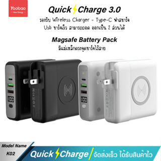 รับประกัน 1 ปี Yoobao Sajai K02PD 10000mAh 4 in 1  PD22.5W Wireless Charger รองรับการชาร์จไร้สาย 15W และปลั๊กในตัว