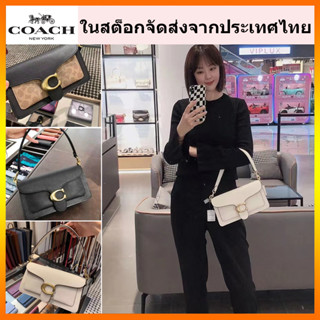 แท้💯%🔥พร้อมส่ง🔥 COACH กระเป๋าสะพายไหล่ กระเป๋าถือ สําหรับสตรี F73995 F79338 กระเป๋าสุภาพสตรี กระเป๋าแฟชั่น