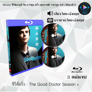 Bluray ซีรีส์ฝรั่ง The Good Doctor Season 1-6 (แพทย์อัจฉริยะหัวใจเทวดา) : (พากย์ไทย+ซับไทย) (FullHD 1080p)