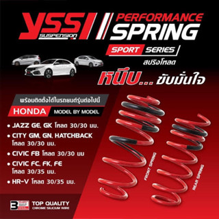 สปริงโหลด YSS รุ่น Sprot Series สำหรับ รถเก๋ง HONDA TOYOTA  NISSAN SUZUKI MG MAZDA MITSUBISHI