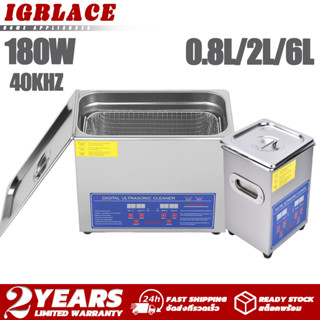 🥇รับประกัน 5 ปี🥇0.8L/2L/6L180W เครื่องทำความสะอาดอัลตราโซนิก Ultrasonic Cleaner