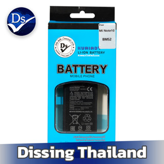 Dissing Battery Xaiomi  Mi Note10 (BM52) **ประกันแบตเตอรี่ 1 ปี**