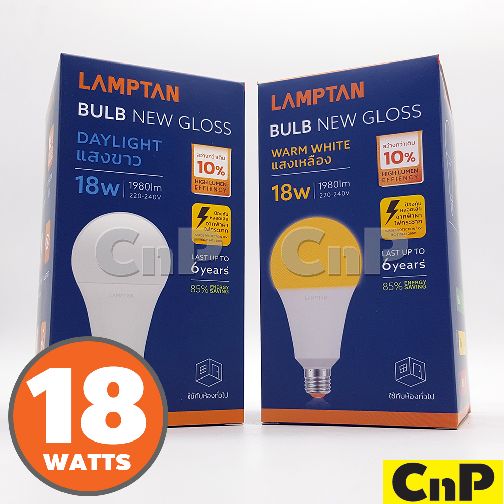 LAMPTAN หลอดไฟ LED Bulb 18W แลมป์ตั้น รุ่น NEW GLOSS