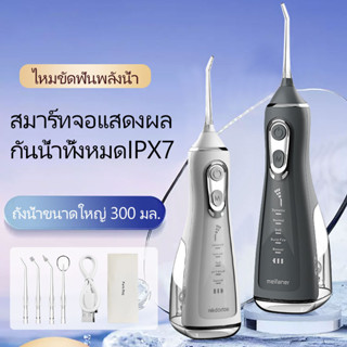 L15 Water Flosser แท้งค์น้ำ 300ml 4 หัวฉีด พกพาสะดวก เครื่องทําความสะอาดฟัน ไหมขัดฟันพลังน้ํา