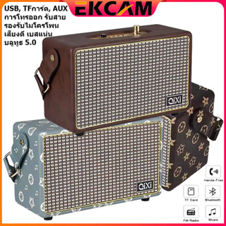 🇹🇭Ekcam พร้อมส่ง1-2วัน SK-2025 ลำโพงบลูทูธ แถมไมโครโฟน ลำโพงบลูทูธ ลำโพงวินเทจ ลำโพงพกพา ลำโพงไร้สาย ลำผโพงบรูทูธ ลำโพง