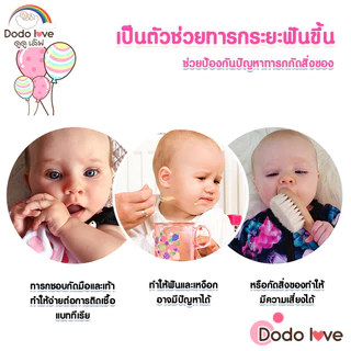 DODOLOVE ยางกัดเด็ก ยางกัดผลไม้ก้านยาง ลดอาการคันเหงือก ฟันขึ้น นิ่มปลอดภัย *ไม่มีกล่องใส่สินค้า*