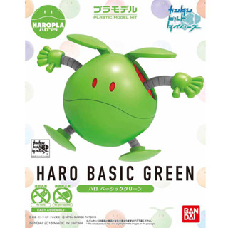 Bandai กันพลา กันดั้ม HAROPLA HARO BASIC GREEN พร้อมส่ง