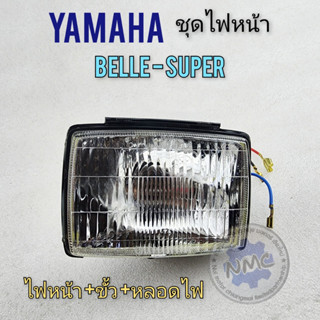 Headlight Belle super headlight