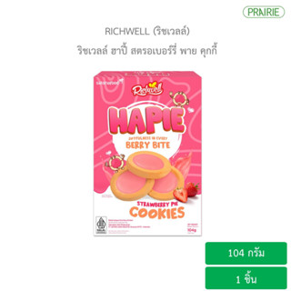 ริชเวลล์ ฮาปี้ สตรอเบอร์รี่ พาย คุกกี้ 104 กรัม l Richwell Hapie Strawberry Pie Cookies 104g. - คุกกี้หน้าครีมรสสตรอเบอร