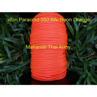 เชือก Paracord 550 สีส้ม Neon Orange ของ U.S.แท้