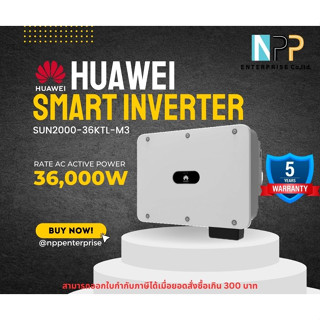 Huawei Smart String Inverter อินเวอเตอร์โซล่าเซล รุ่น SUN2000-36/40KTL-M3