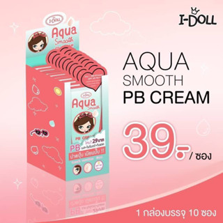 I-Doll PB AquaSmooth Cream ไอดอล พีบี อควาสมูท ครีม