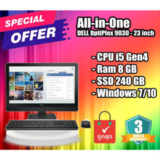 All in One PC คอมตั้งโต๊ะ ออล อินวัน DELL OptiPlex 9030 - 23 inch (CPU i5 Gen4 Ram 8 GB SSD 240 GB)